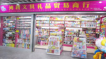 广州市越秀区洪利工艺品商行 公司简介