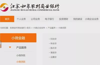 如皋农商行"违规收费"遭通报 股东代持成上市"绊脚石"