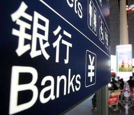 农商行发展应走出三个误区和处理好四大关系