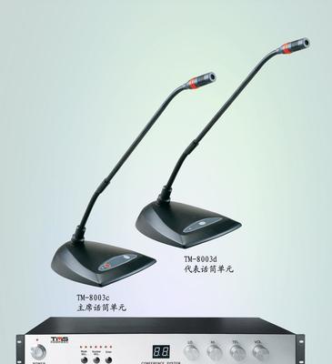 【TMS天马士TM8003会议系统】价格_厂家_图片 -