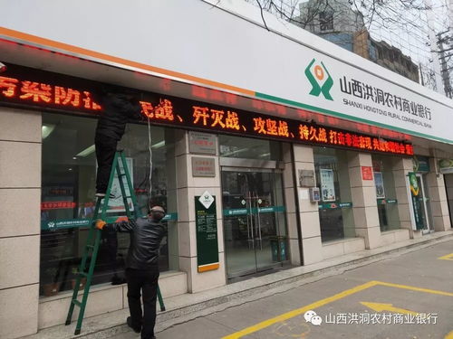 洪洞农商行一周资讯动态 12.9 12.13