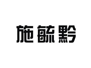 靖江市嗳心小屋贸易商行