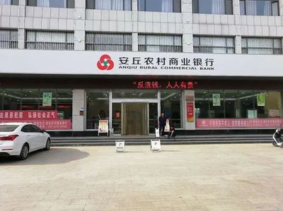 筹备赴港上市3年未果,山东安丘农商行成本收入比逐年上升