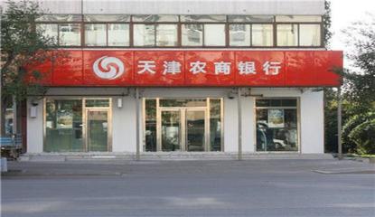 天津农商行迎来新行长于建忠 为啥竞聘选中的是他?