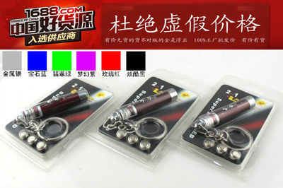 【(激光+LED紫)迷你LED钥匙小双灯、登山扣多功能手电筒厂家可订制】价格,厂家,图片,手电筒,义乌市昊博电子商行-