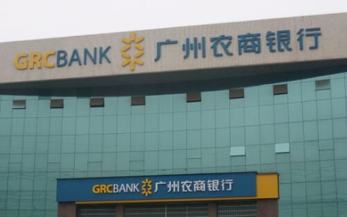 回归a股之前的最后博弈,广州农商行挑战投资者的底线
