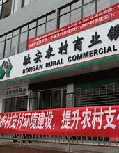 广西融安农商行违规被罚30万 两名员工遭到警告-千龙网·中国首都网