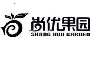 市北区尚优果园水果商行