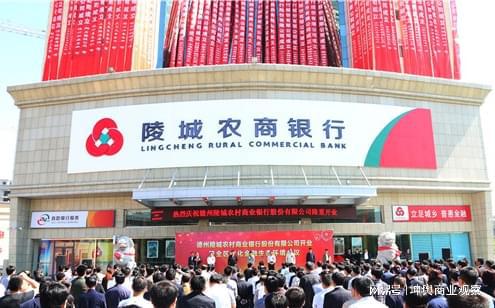 德州陵城农商行股东质量堪忧 内控水平有待提高