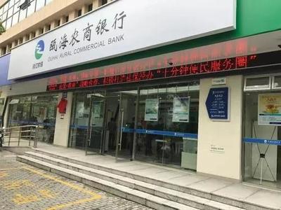 今日股权推荐丨浙江瓯海农商行47万股股权